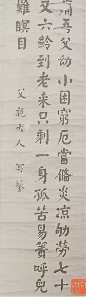 八字挽联大全父亲