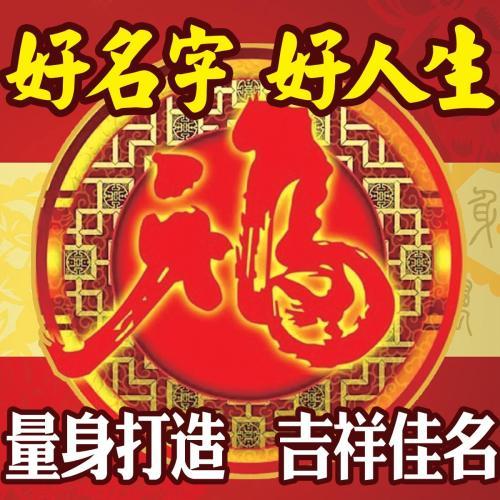 身份证改日期会影响八字吗