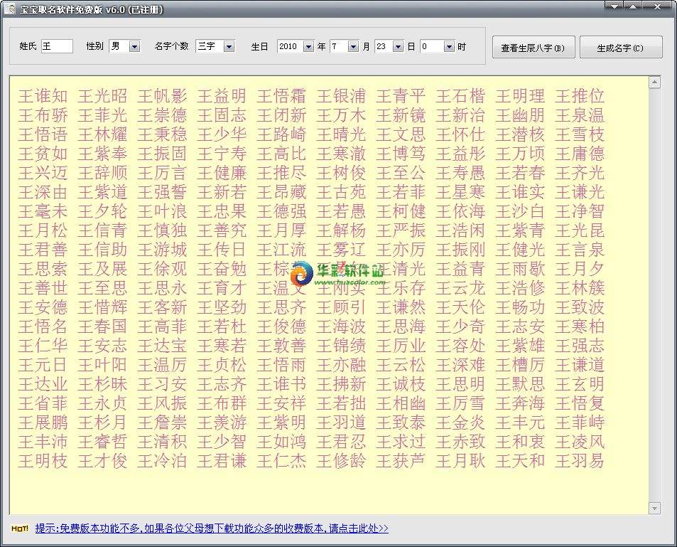 八字取名网站免费取名 取名是按八字取名还是按五行取名