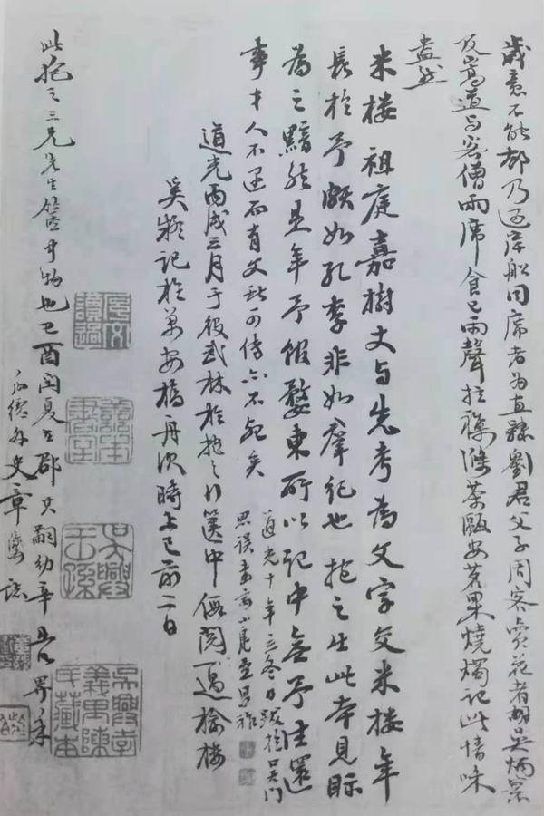 属牛揆丑甲人丙子辛某八字算命