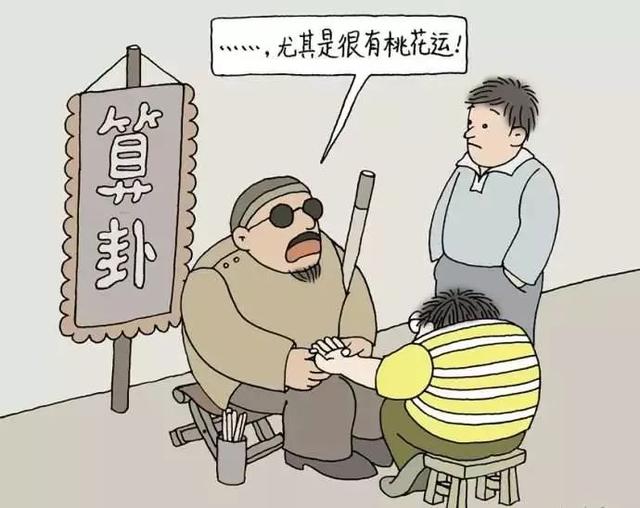 结婚父母八字不合