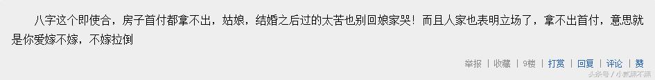 八字不合的人真的不可以结婚吗