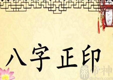 八字没有正印是不是没有学习天赋 八字无印怎么看学历