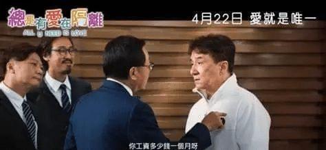 从八字看成龙晚年