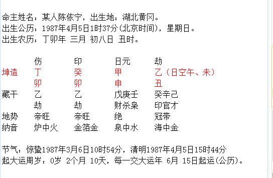 八字结婚时辰查询 八字劫婚是什么意思