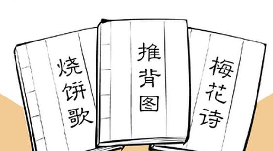 简介八字