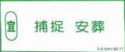 日历今日八字什么意思