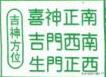 日历今日八字什么意思