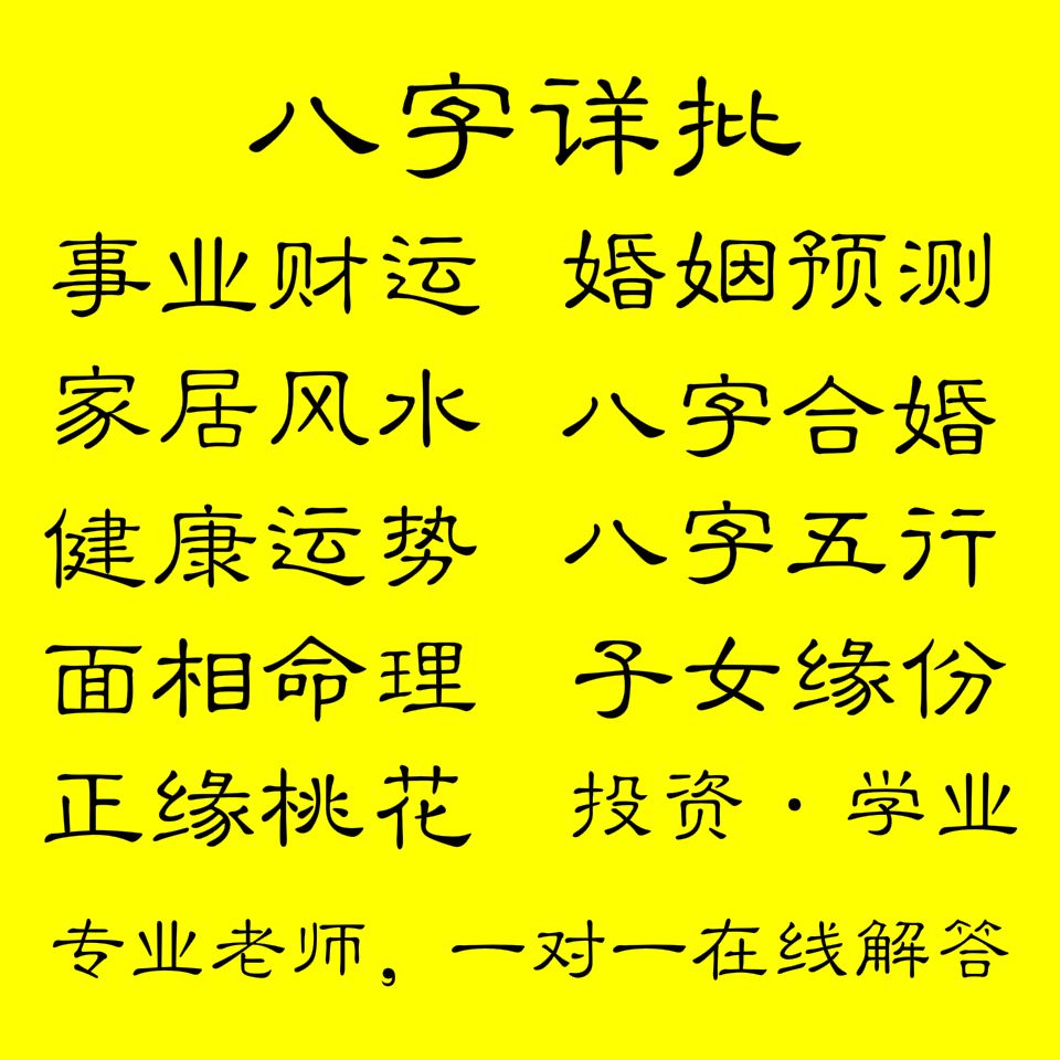 生辰八字算命微信号 生辰八字算命老黄历网