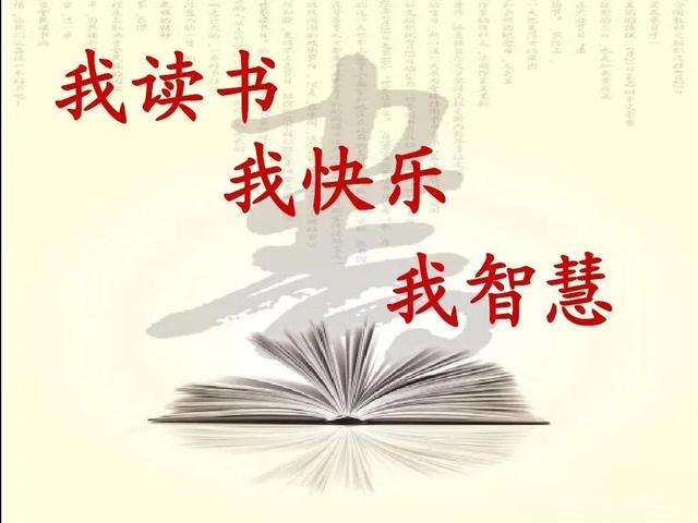 八字读书名人名言大全