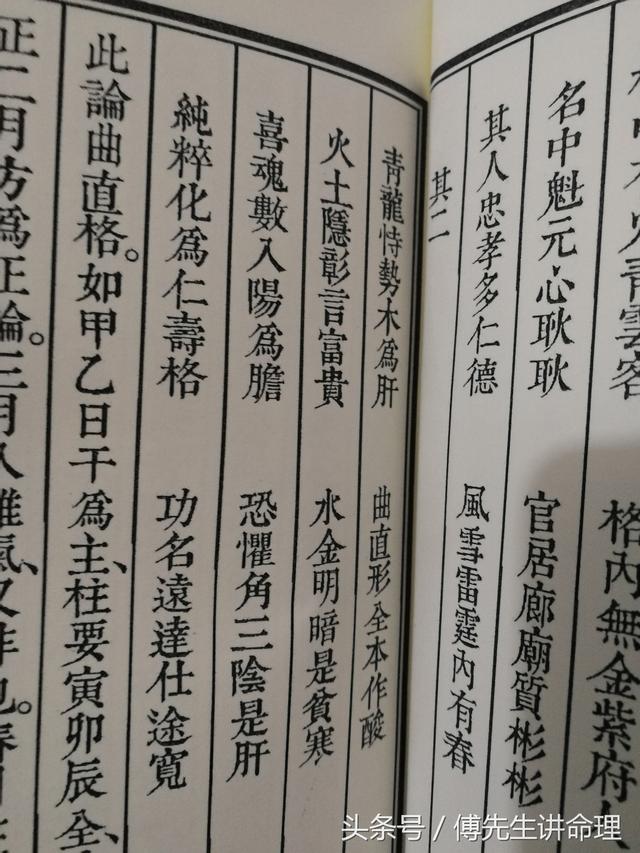 仁寿算八字哪个比较准