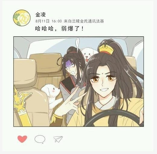 关于魔道祖师的八字网名