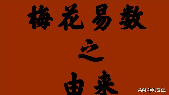 八字高手论命参悟