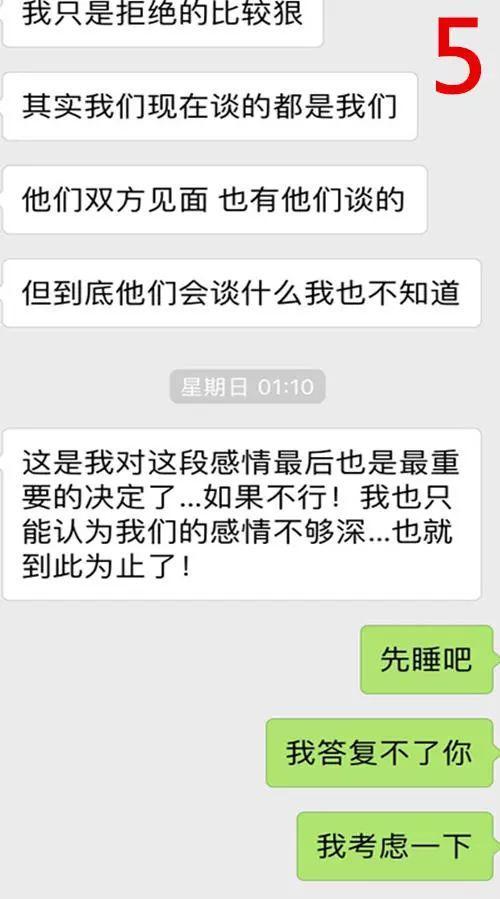 父母说我们的八字不合