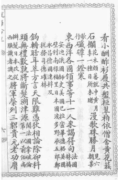 翁同稣八字分析