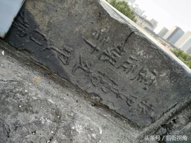 南京八字山的字