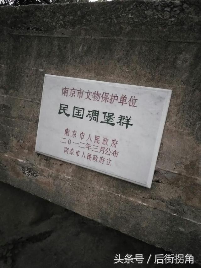 南京八字山的字