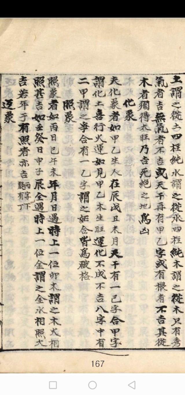 收集富贵八字八字吧