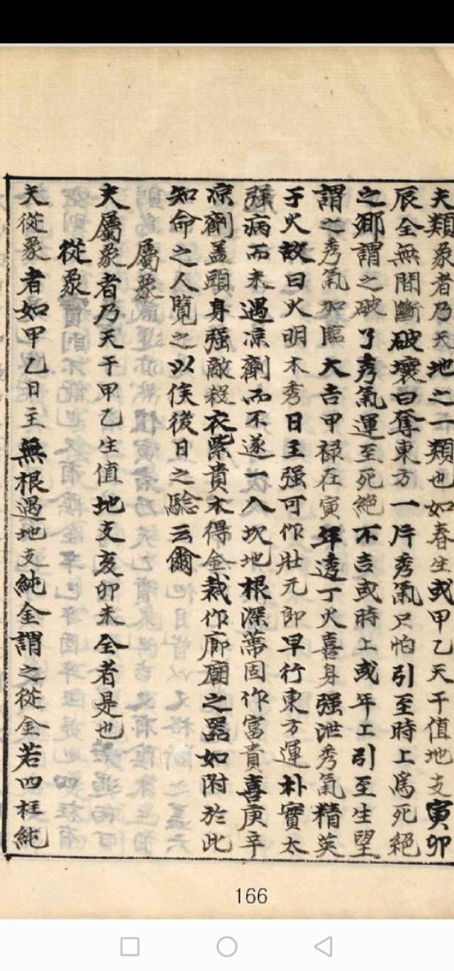 收集富贵八字八字吧