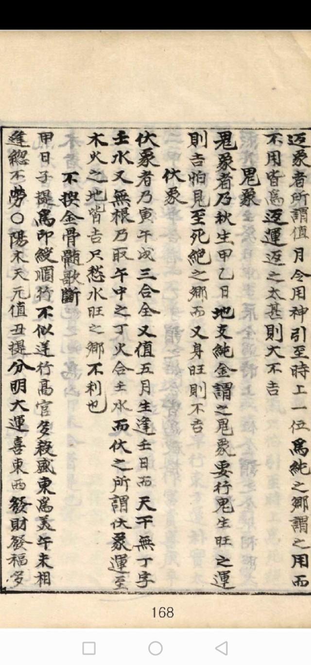 收集富贵八字八字吧