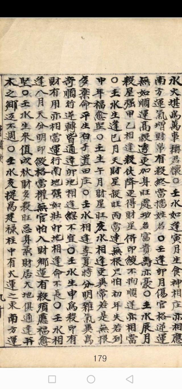 收集富贵八字八字吧