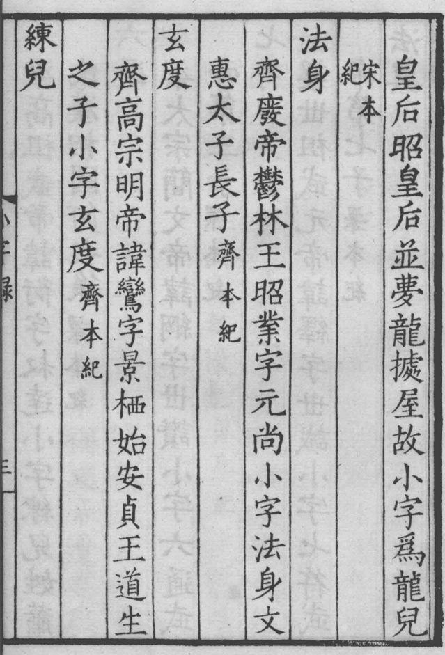 小糯米八字特别烂