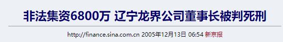 海航集团王健八字分析