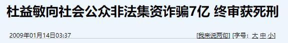 海航集团王健八字分析