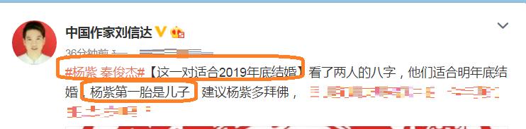 2019年底结婚的八字