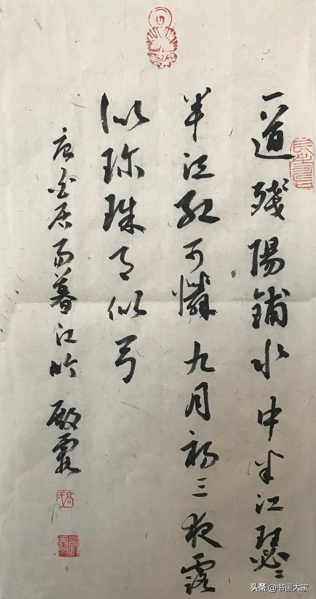 八字真言译文