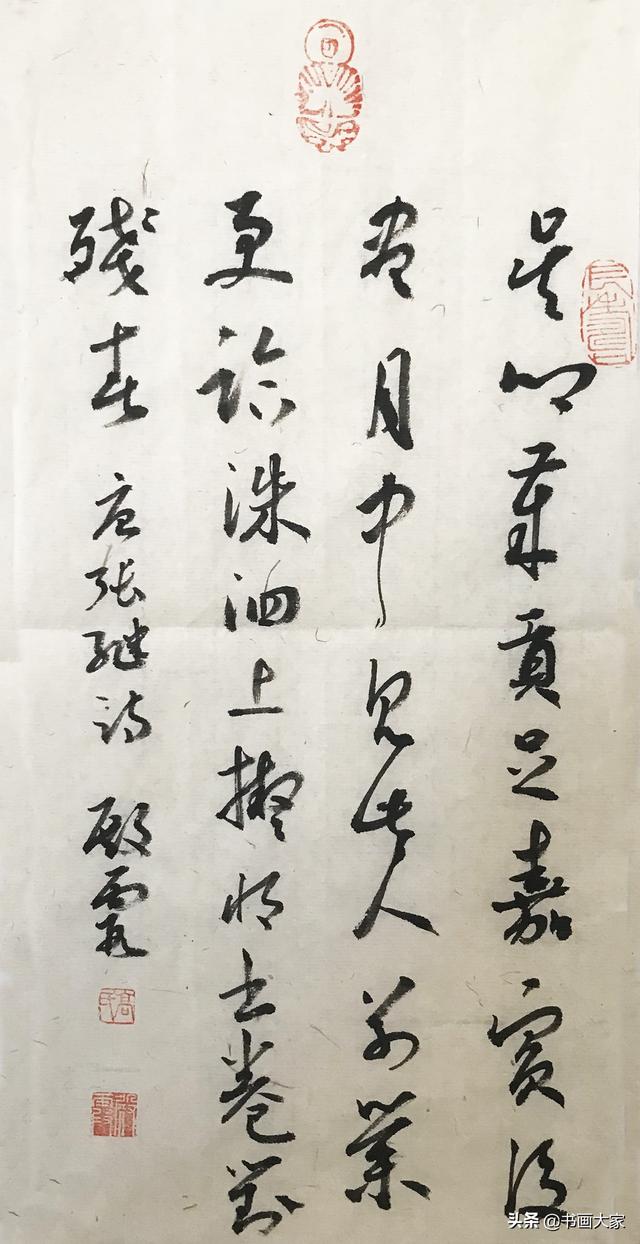 八字真言译文