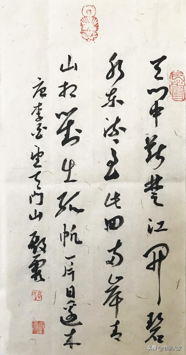 八字真言译文