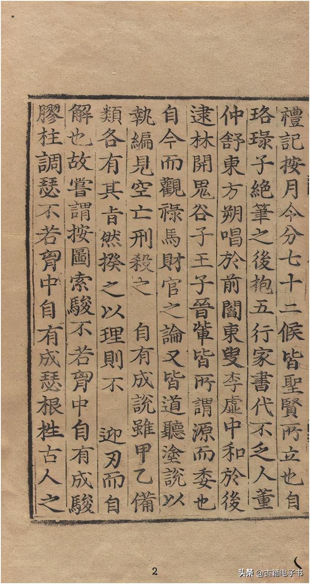 八字实例透解古书