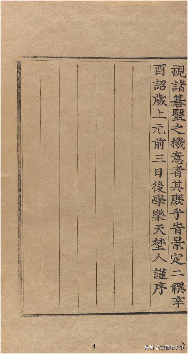 八字实例透解古书