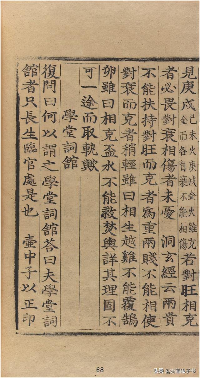 八字实例透解古书