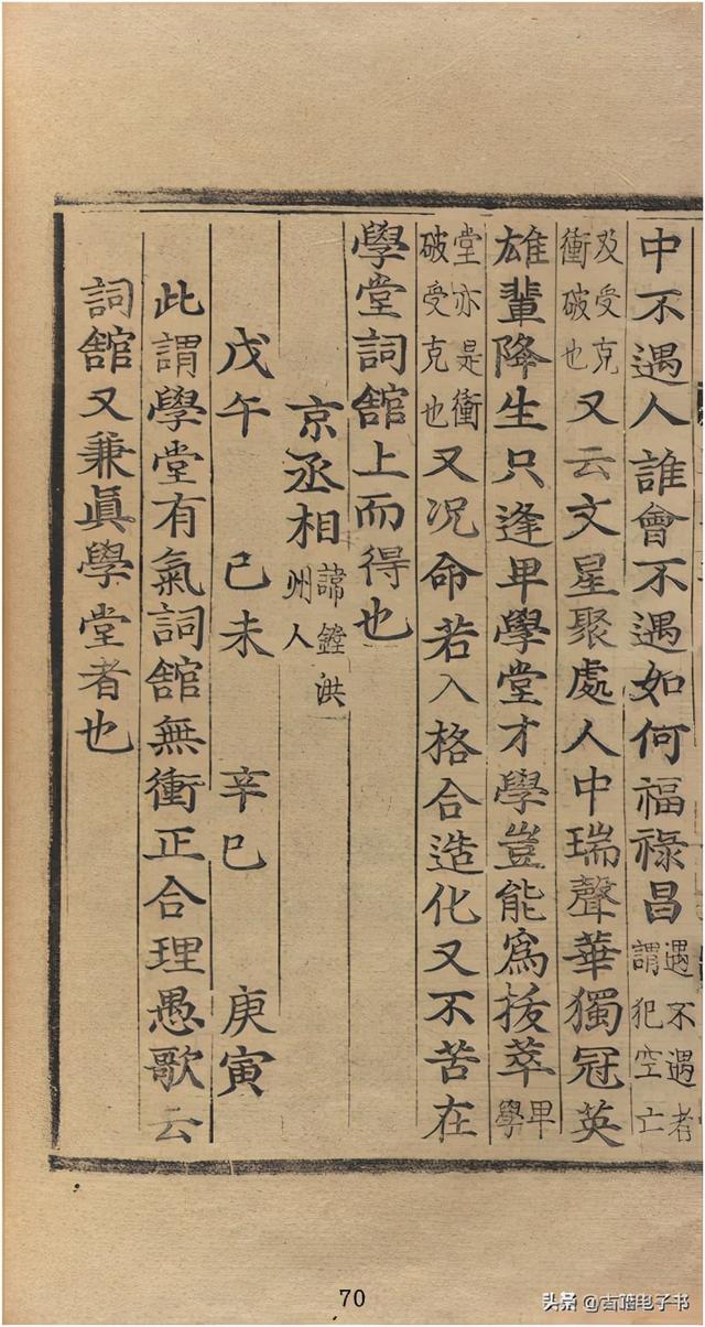 八字实例透解古书