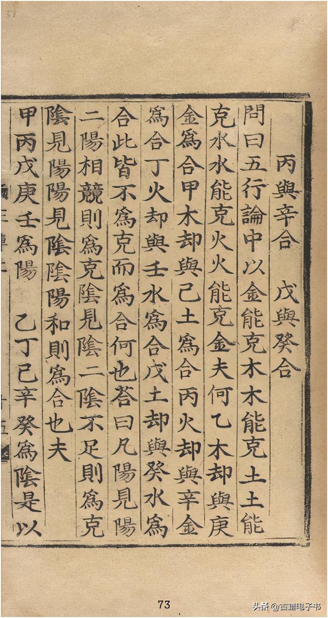 八字实例透解古书