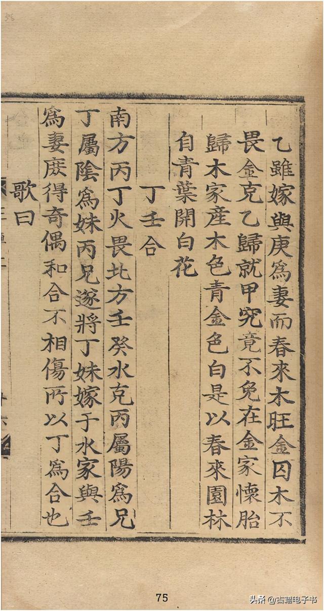 八字实例透解古书