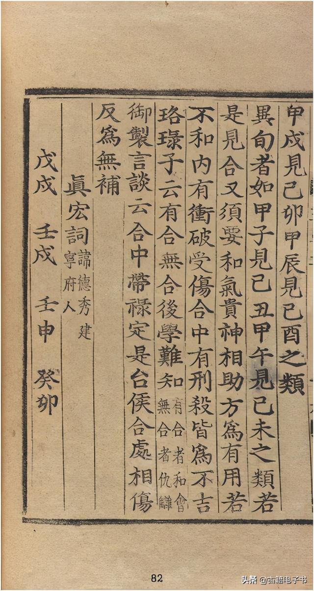 八字实例透解古书