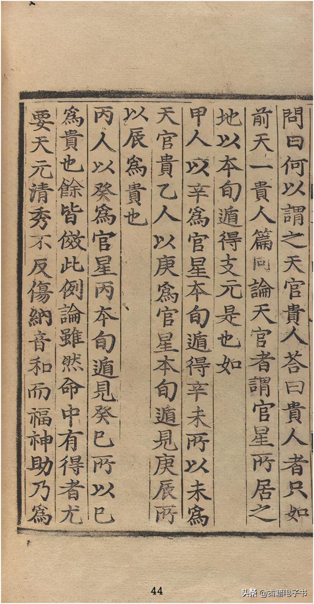 八字实例透解古书