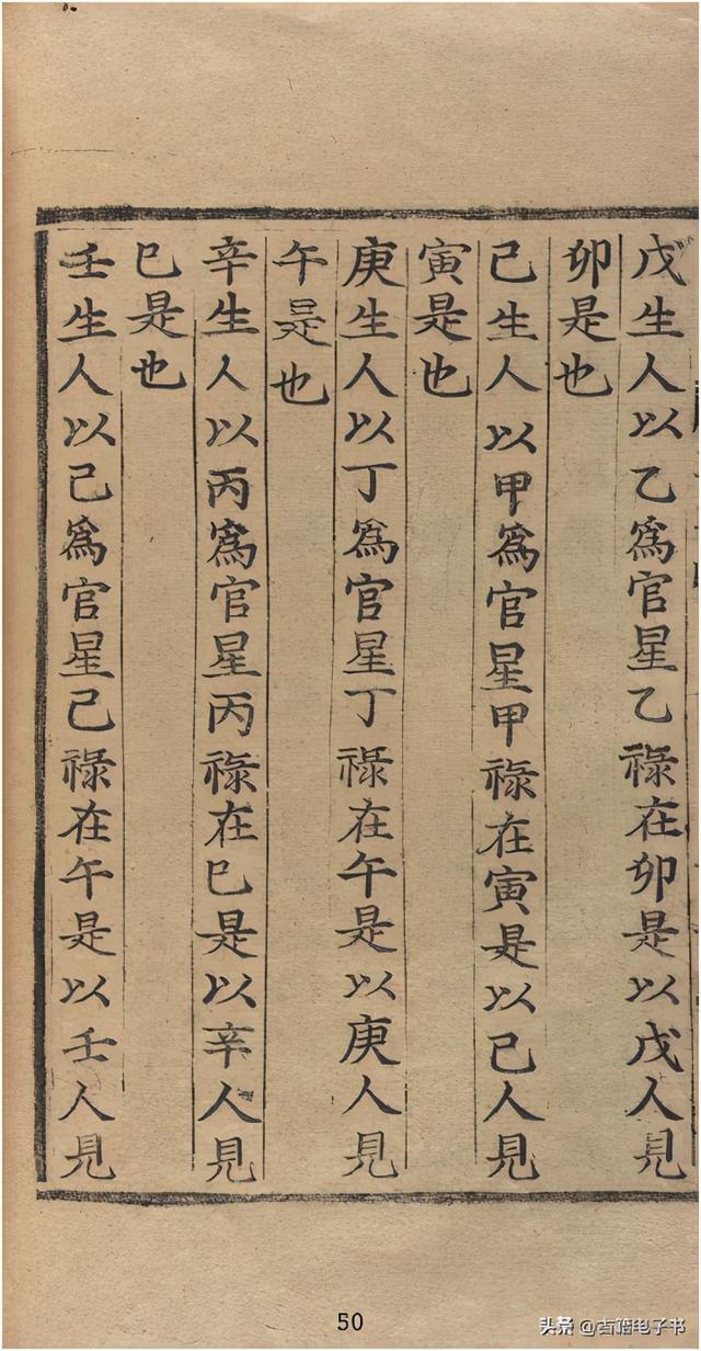 八字实例透解古书