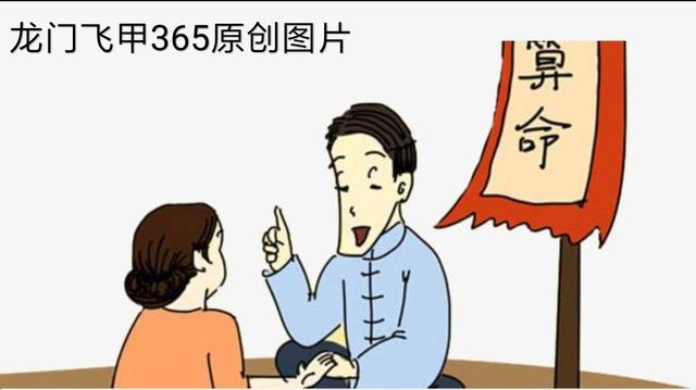 小白学会八字二十四