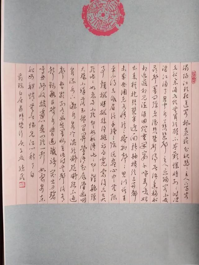 八字格练字法