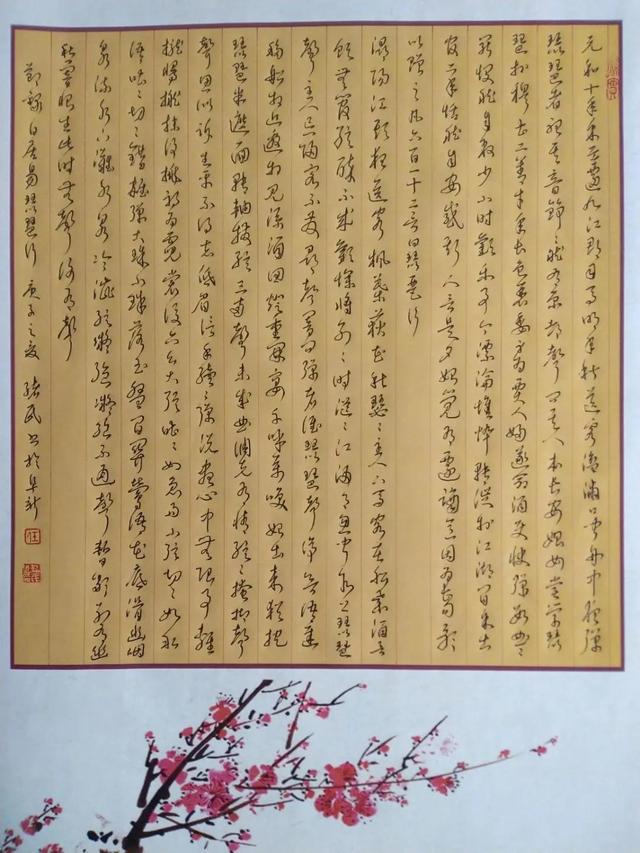 八字格练字法