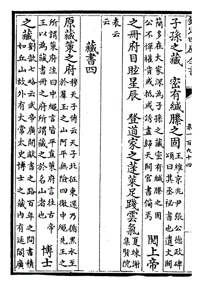 八字和名字透露好不好 按八字取名字好不好