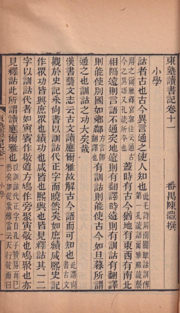 八字实战讲义孔夫子