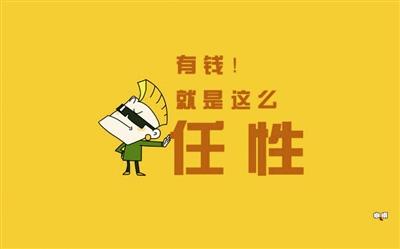 八字里财星是什么意思