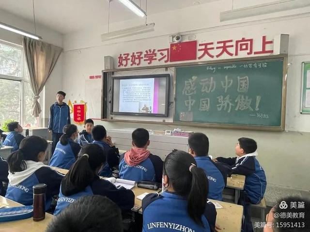 感动八字活动主题班会