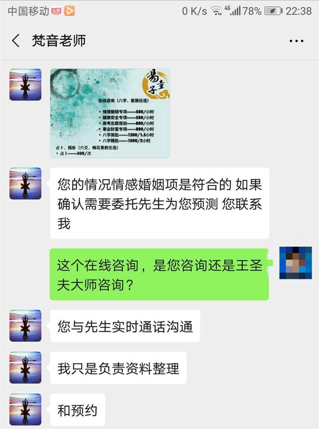 离婚俩人八字真的可以挽回婚姻吗