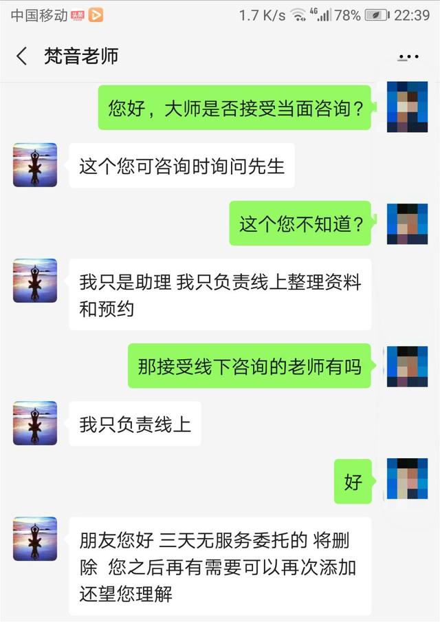 离婚俩人八字真的可以挽回婚姻吗